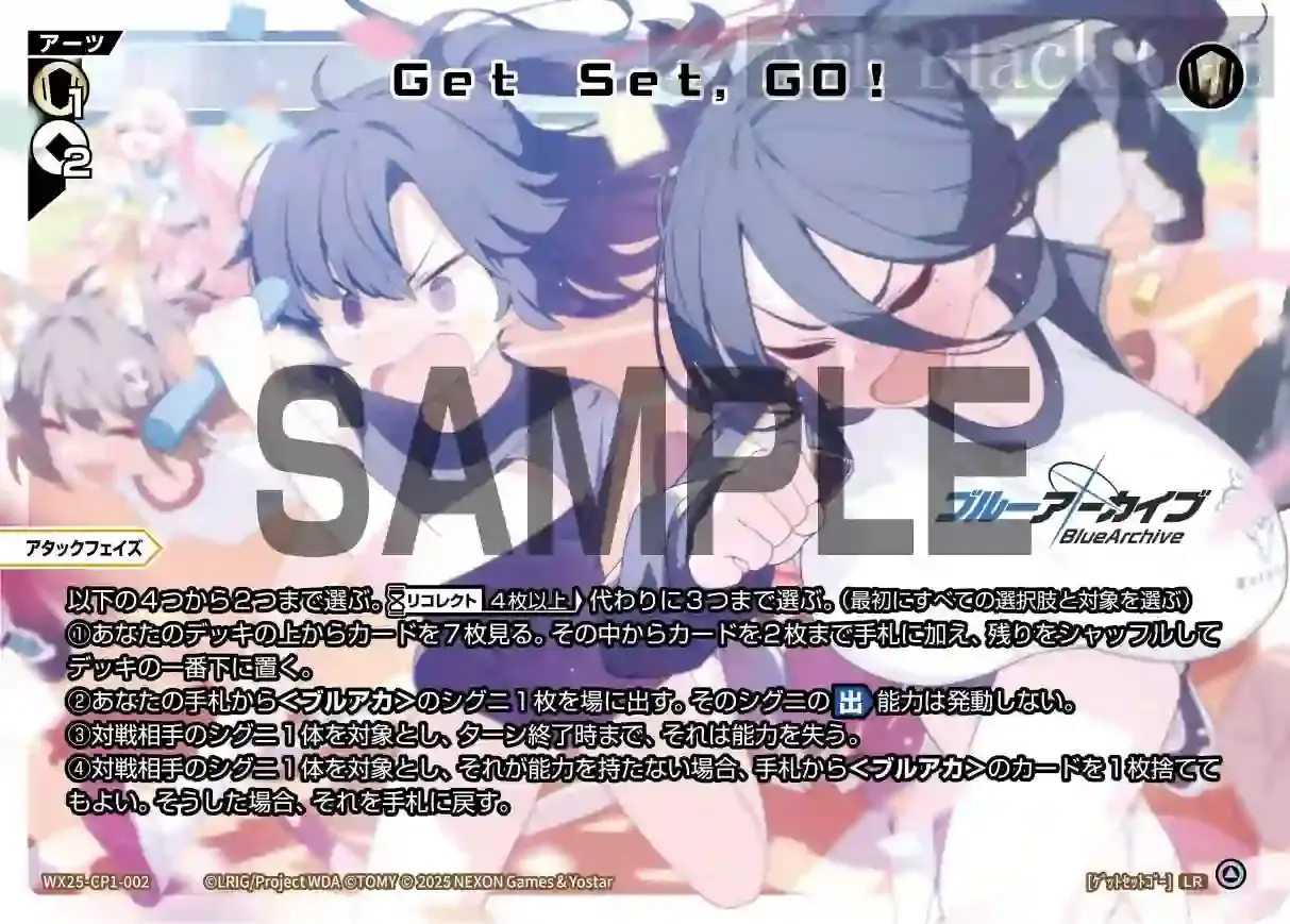 WX25-CP1-002 LR Get Set,GO!