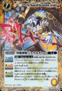 PX10 PX 導魔神姫ジェラルディー