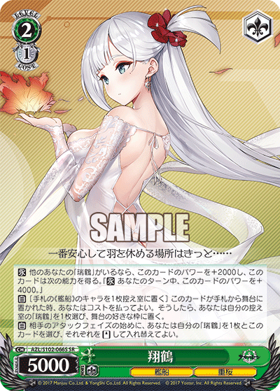 AZL/S102-066S SR 翔鶴