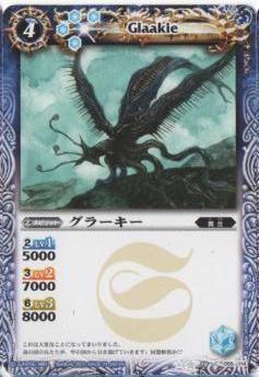 BS10-055 グラーキー