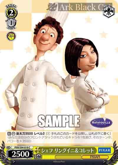 PXR/S94-018 C シェフ リングイニ&コレット