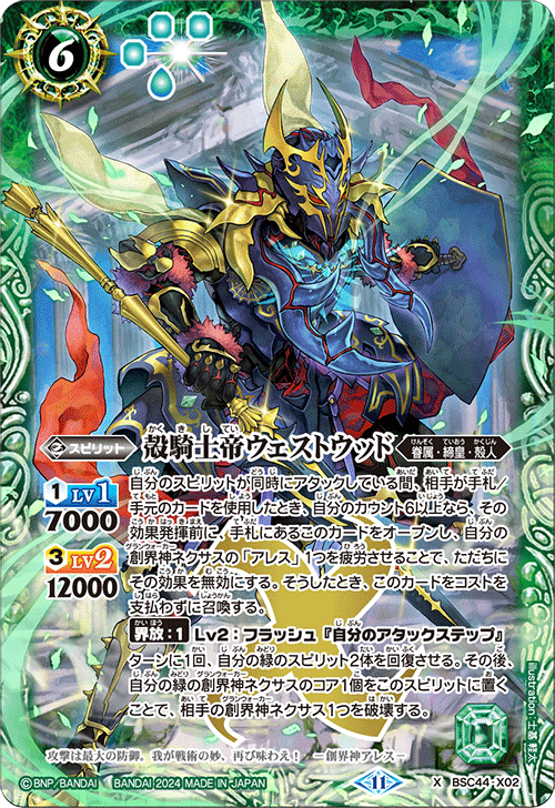 縮圖：BSC44-Full Set-殼人(X或以下各3 不包特典CP)