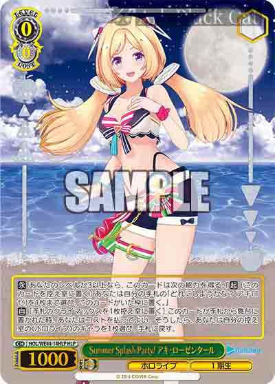 HOL/WE44-14HLP HLP Summer Splash Party! アキ・ローゼンタール(燙金)