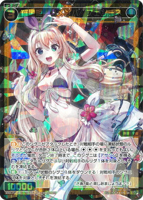 WXDi-P14-040 羅星姫　リメンバ//フェゾーネ SR