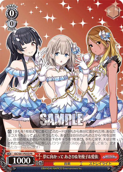 ISC/S81-P05S PR 夢に向かって あさひ&冬優子&愛依(閃)