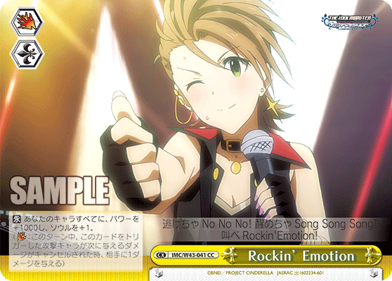 IMC/W43-041 CC Rockin’ Emotion