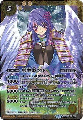 剣聖姫ツルX シークレット　a バトスピ 剣聖姫ツルX シークレット 2枚 - メルカリ