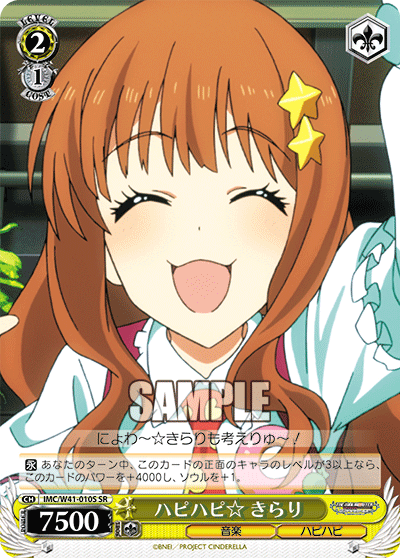 IMC/W41-010S SR ハピハピ☆きらり