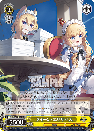 AZL/S102-021S SR クイーン・エリザベス