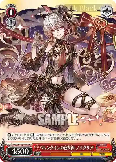 PAD/S105-102 PR バレンタインの夜女神・ノクタリア