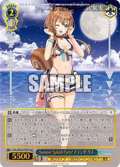 HOL/WE44-47HLP HLP Summer Splash Party! アユンダ・リス(燙金)
