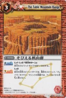 BS10-079 そびえる机山群