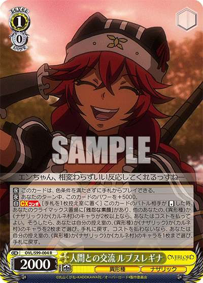 OVL/S99-004 R 人間との交流 ルプスレギナ