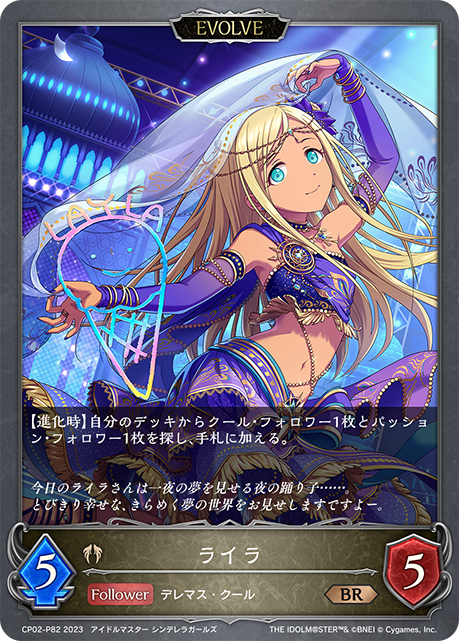 CP02-P82 BR・プレミアム ライラ(サイン入り)