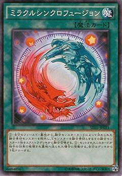 第9期/SD31-JP031　ミラクルシンクロフュージョン