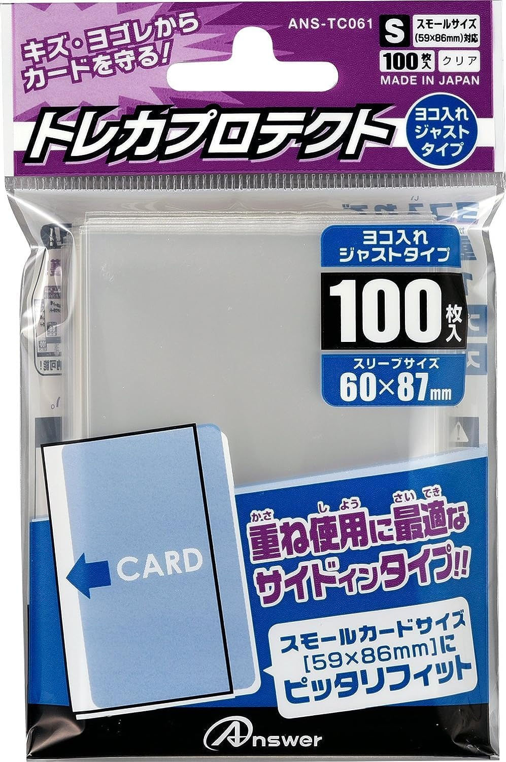 [ANS-TC061]Answer 迷你尺寸側入內膽卡套 -60x87mm-（100 枚）