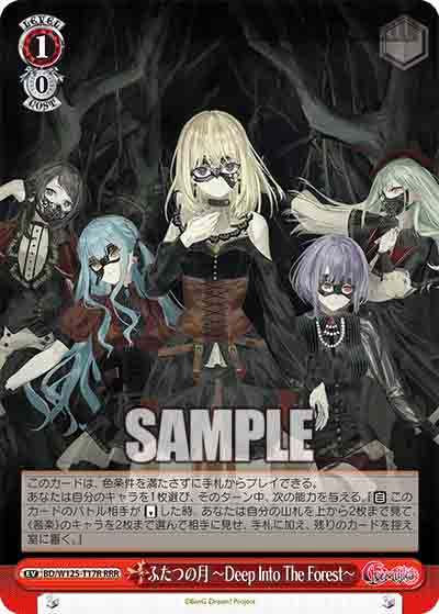 BD/W125-T17R RRR ふたつの月 -Deep Into The Forest-
