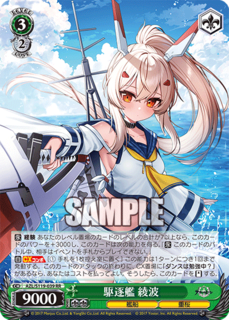 AZL/S119-039 RR 駆逐艦 綾波