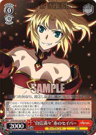 APO/S53-027S SR “自信満々”赤のセイバー