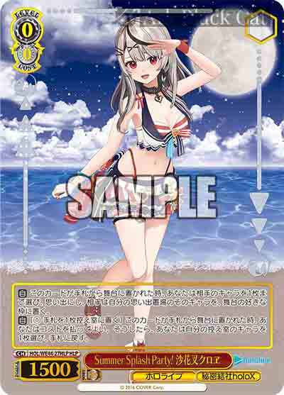 HOL/WE44-27HLP HLP Summer Splash Party! 沙花叉クロヱ(燙金)