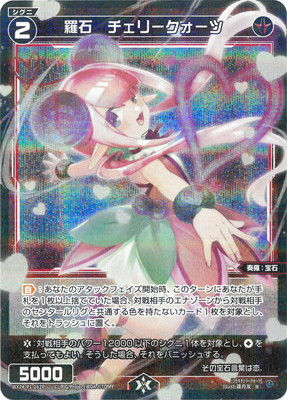 WX24-P1-062P P-R 羅石 チェリークォーツ