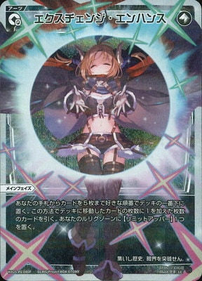 WIXOSS 追憶浸火 UAR CardList｜WIXOSS-ウィクロス- | TOMY