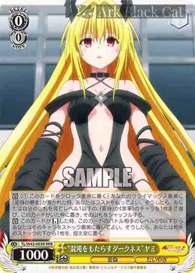 TL/W42-003R RRR “混沌をもたらすダークネス”ヤミ