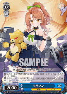 AZL/S119-119 C モリソン