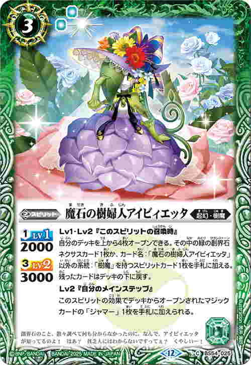 バトスピ REBIRTH OF LEGENDS 氷姫関連 3コン フレミア等 バトスピ REBIRTH OF LEGENDS 氷姫関連 3コン フレミア等 ⑤