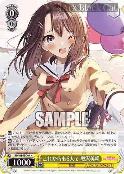 BD/WE42-004 N これからも6人で 奥沢美咲