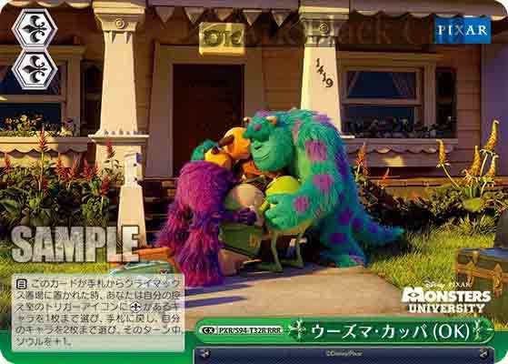 PXR/S94-T32R RRR ウーズマ・カッパ (OK)