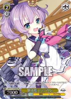 AZL/S119-P03S PR 駆逐艦 ジャベリン