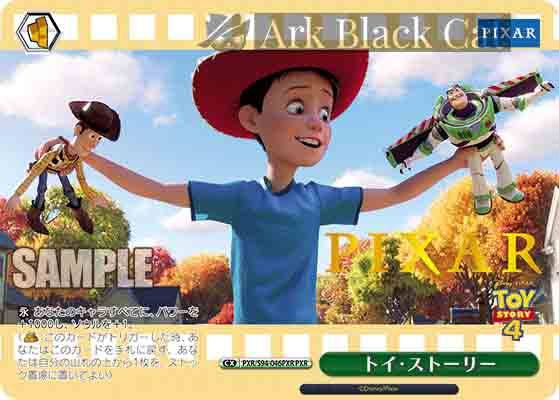 PXR/S94-046PXR PXR トイ・ストーリー(燙金)
