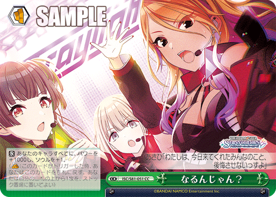 ISC/S81-051 CC なるんじゃん?