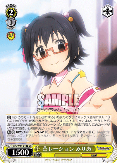 IMC/W41-011S SR 凸レーション みりあ