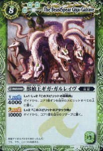 PX03 PX 獣槍王ギガ・ガルレイヴ
