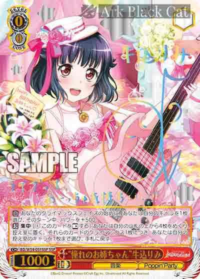 BD/W54-051SSP SSP “憧れのお姉ちゃん”牛込りみ(簽名)