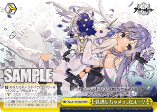 AZL/S119-032R RRR 見逃しちゃメっ、だよ…?