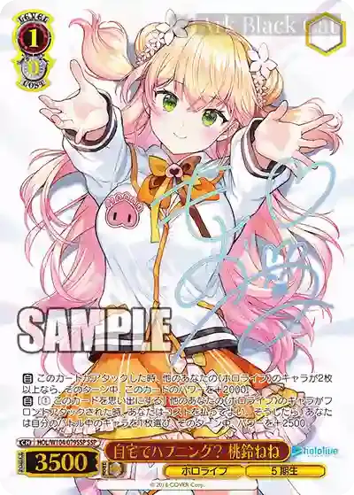 HOL/W104-079SSP SSP 自宅でハプニング? 桃鈴ねね(簽名)