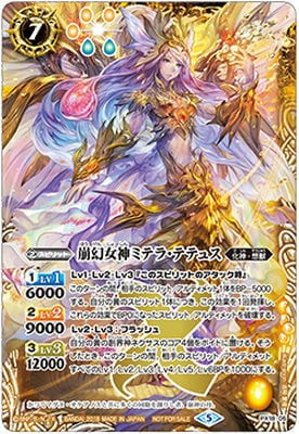 PX18-05 PX 崩幻女神ミテラ・テテュス
