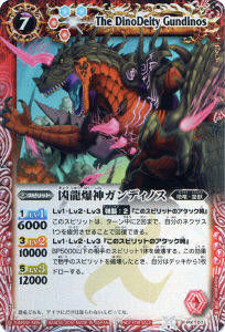 PX07 PX 凶龍爆神ガンディノス