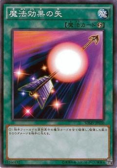 第9期/SDMY-JP030　魔法効果の矢