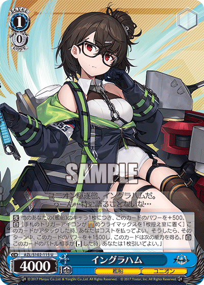 AZL/S102-115 U イングラハム