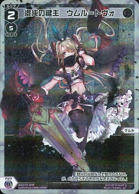 WIXOSS 追憶浸火 UAR WIXOSS 追憶浸火 UAR CardList｜WIXOSS-ウィクロス- | TOMY
