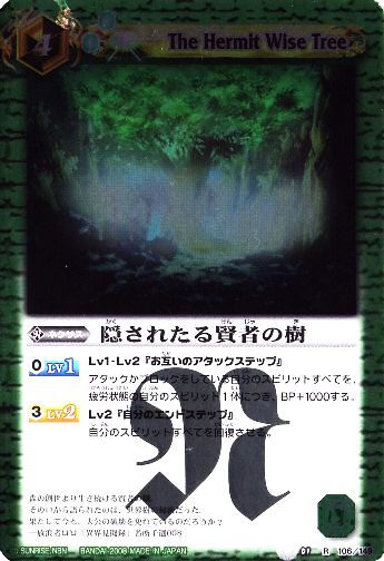 BS01-106 隠されたる賢者の樹 R