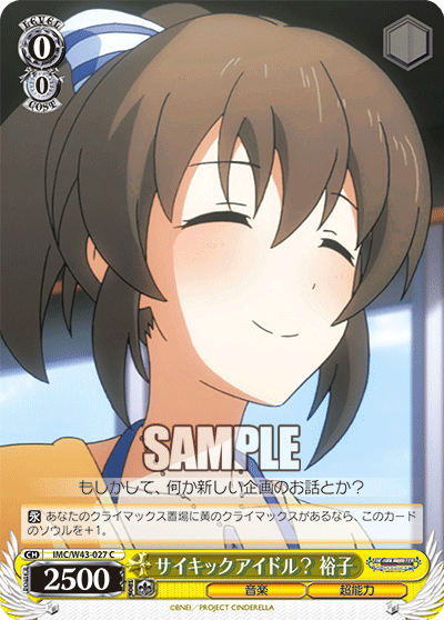 IMC/W43-027 C サイキックアイドル? 裕子