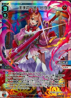 WXDi-P13-007 王手の一歩 ヒラナ LR
