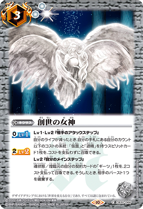 縮圖：CB30-Full Set-ギーツ (X或以下3枚)