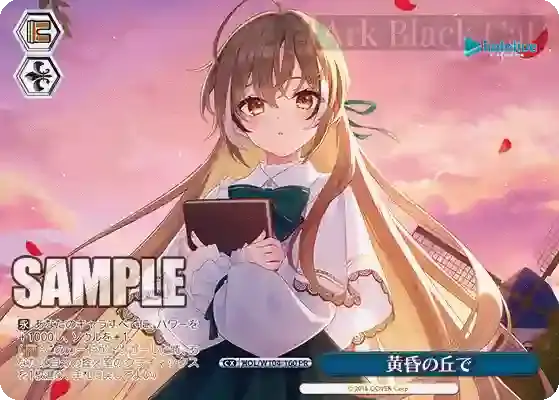 HOL/W104-160 PR 黄昏の丘で