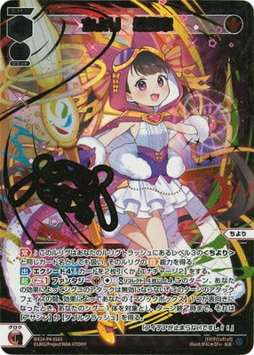 【パラレル】WX24-P4-016S ちより　最終章 SLR【金箔押し】